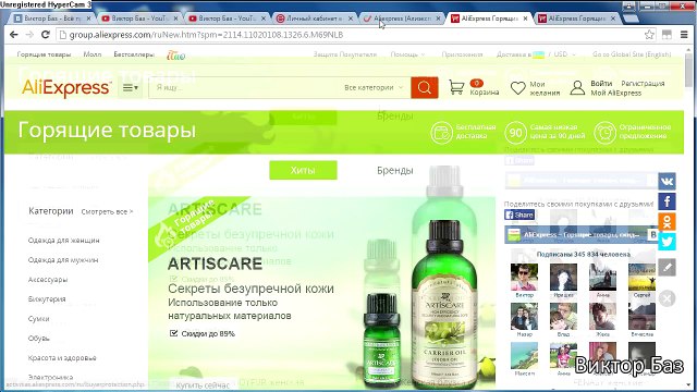 Партнерская программа aliexpress (алиэкспресс). Заработок денег с воздуха.