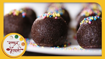 Chocolate Laddu | Recipe by Archana in Marathi | Easy To Make Ladoo For Kids