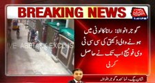 Gujranwala: Abb Takk Obtained CCTV Footage Of Yesterday's Robbery