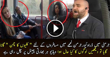 Bus Driver Gone Crazy While Driving In Germany-Video Viral