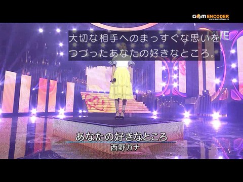 【放送事故】歌詞を間違えまくる西野カナ「あなたの好きなところ Darling」MUSIC DAY「夏のはじまり。」LIVE 嵐 2016.07.02 2016年7月2日