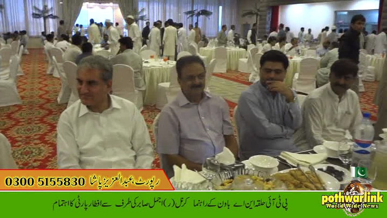 PTI Na 52 Kanral Ajmal Aftar Parti