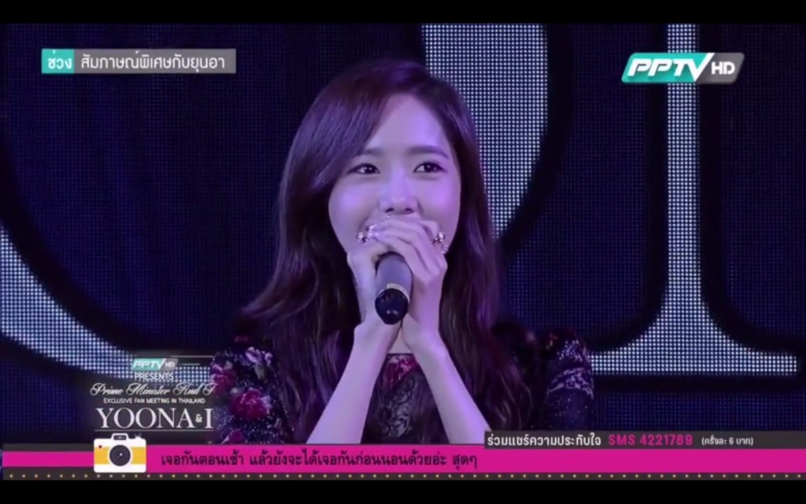 yoona talk thai