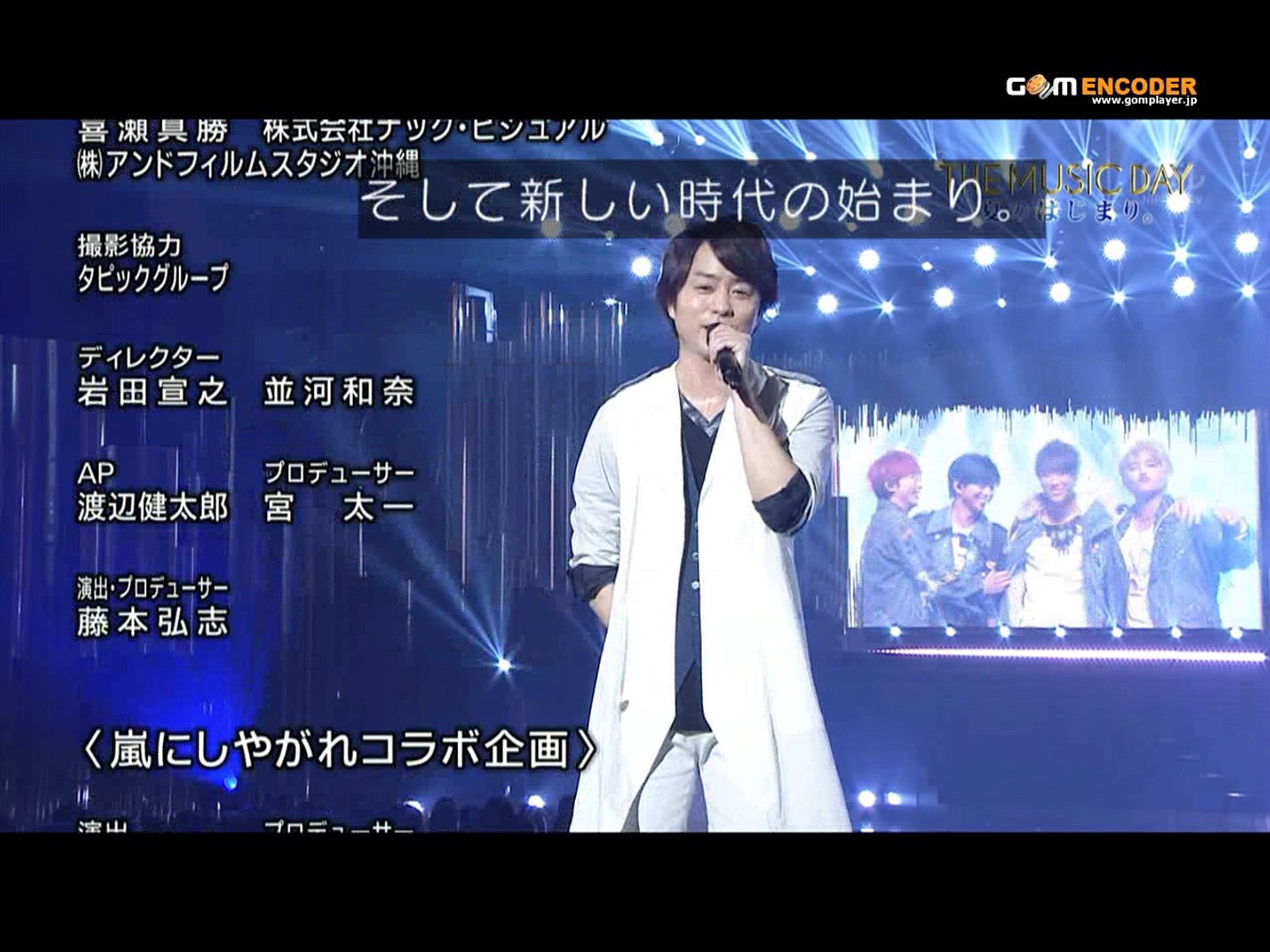 Music Day 夏のはじまり グランドフィナーレ Live 嵐 16 07 02 16年7月2日 動画 Dailymotion