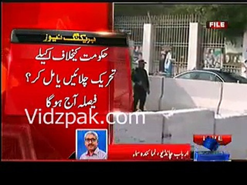 PTI se milker ehtijaj kia jaye ya nahi  PPP MQM aur ANP se mashwara karegi