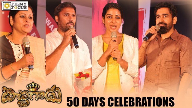 Bichagadu Movie 50 Days Celebration || Vijay Antony, Satna Titus - Filmyfocus.com