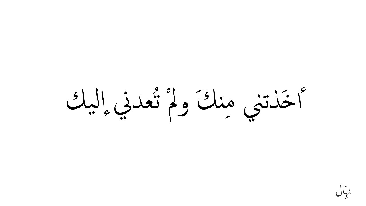 قلبي علينا - الندم