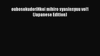 PDF oubosokudoriHkei mihiro syasinsyuu vol1 (Japanese Edition)  EBook