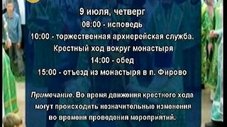 Фировское ТВ эфир 23 06 2016