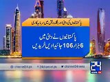 Pakistanis Purchase Billions of Rupees Property in Dubai and Bangladesh