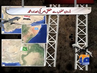 White House to reveal civilian deaths from drone strikes -02 July 2016