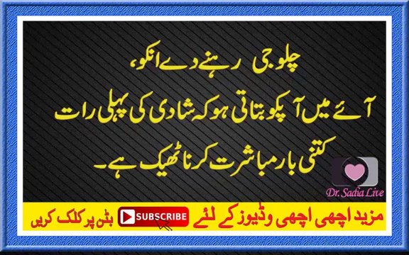 First night after marriage video - Shadi ki Pehli rat - Dr. Sadia Live