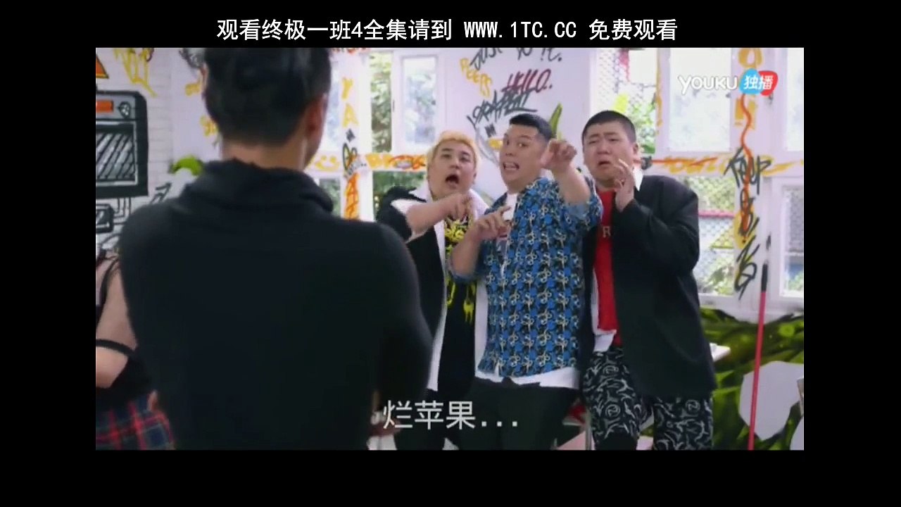 05 终极一班4 第5集 終極一班4