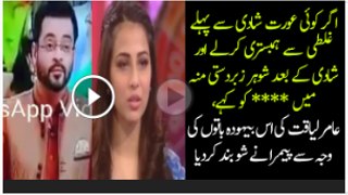 Most Shocking Question Asked By a Caller in Aamir Liaquat Show