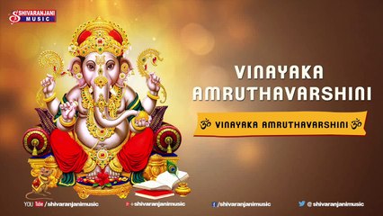 Vinayaka Amruthavarshini || Lord Ganesh Devotional Songs || Shivaranjani Music
