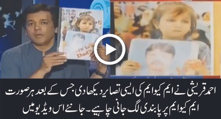 Video herunterladen: Ahmad Qureshi shows documents which MQM distribute in UN Geneva office