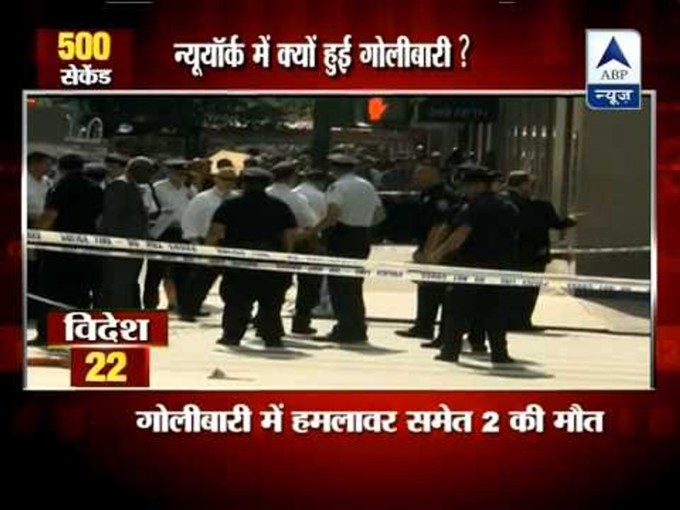 CCTV footage shows how shooter went on a rampage outside Empire State Building