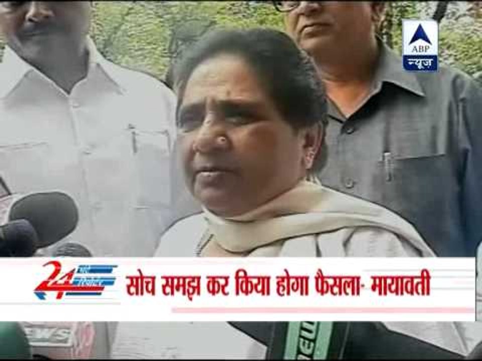 BSP, SP back SC's decision on dismissing pleas against Chidambaram