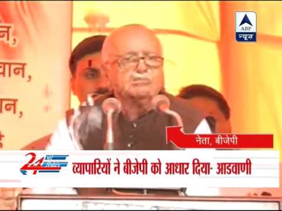 Traders have given us the base, says Advani