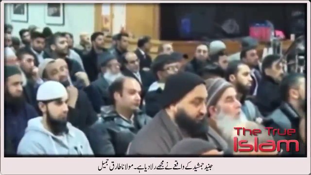 Junaid Jamshed Par Eiteraz Karne Walon Aur Attack Karne Walon Ko Maulana Tariq J