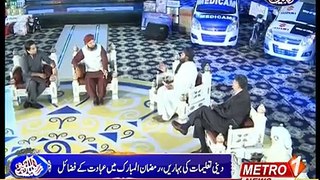 Dr. Fowzia on Metro1 Iftar Show - highlights
