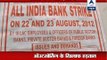 Bank unions to go on a two-day strike from August 22‎