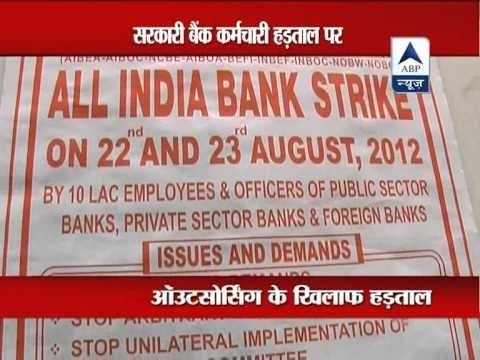 Bank unions to go on a two-day strike from August 22‎