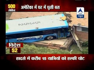 US: Bus crashes into house in Maryland‎