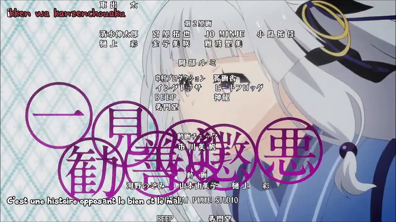 machin doll - Opening 1