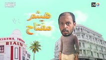 Kabour et Lahbib - Episode 25 - برامج رمضان - كبور و لحبيب - الحلقة 25