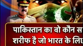 Indian Media is Crying on General Raheel Sharif