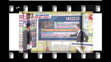 【覚せい剤】高知東生五十川敦子 逮捕　元レースクイーンとホテルで