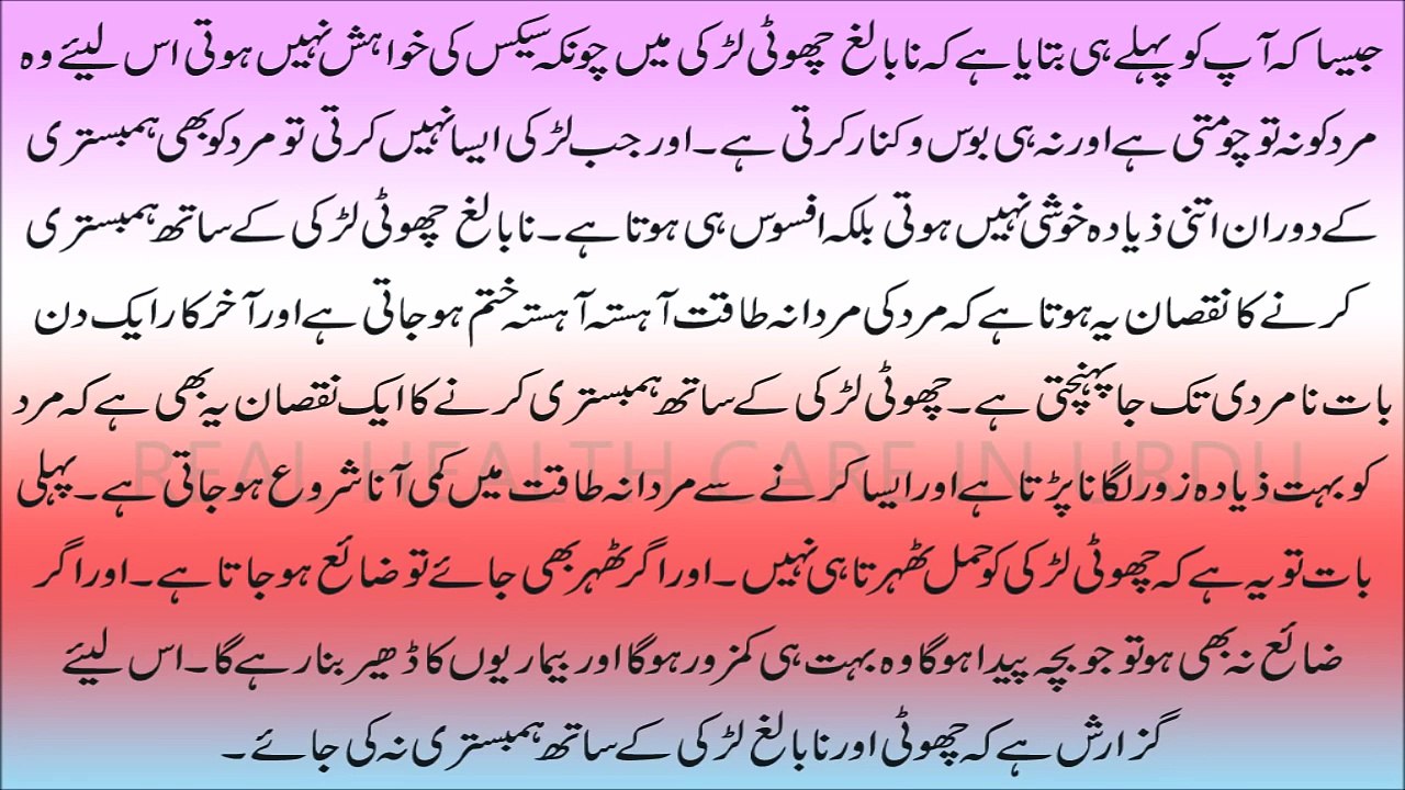 Mubashrat Ka Tarika  Biwi Ke Sath Mubashrat ka tariqa Ù‚Ø³Ù… Ú©ÛŒ Ø¹ÙˆØ±ØªÛŒÚº Ø