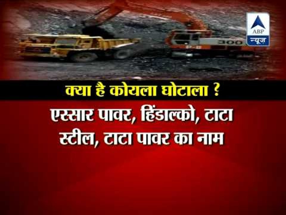 What is coal mine scam?