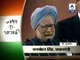 Manmohan Singh becomes third PM to hoist flag at Red Fort 9th time ‎