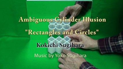 Иллюзия с цилиндрами. Очень круто!