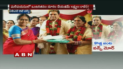 Thodu Needa Center , Helps in Re-Marriage of Senior Citizens