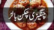 COOKING RECIPES IN URDU, CHICKEN KOFTA RECIPE, PAKISTANI DISHES, چنگیزی چکن بالز