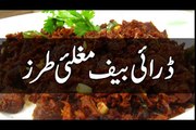COOKING RECIPES IN URDU, DRY BEEF RECIPE, PAKISTANI DISHES