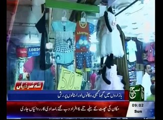 News Bulletin 09am 03 July 2016 Such TV