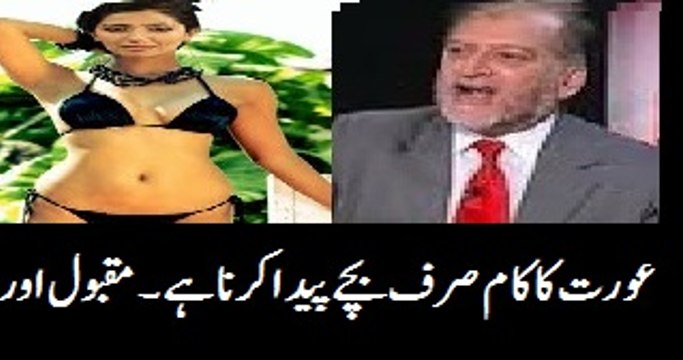 Aurtoon ko job nhi krna chahye – Oriya Mqbool Jan gives logical views
