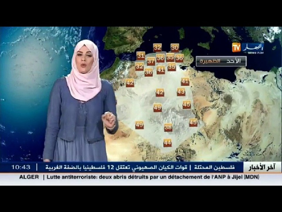 الأحوال الجوية /  أحوال الطقس في الجزائر ليوم 03 جويلية 2016