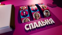Приколы в спальне