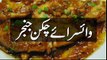 URDU RECIPES, CHICKEN GINGER PAKISTANI, PAKISTANI DISHES