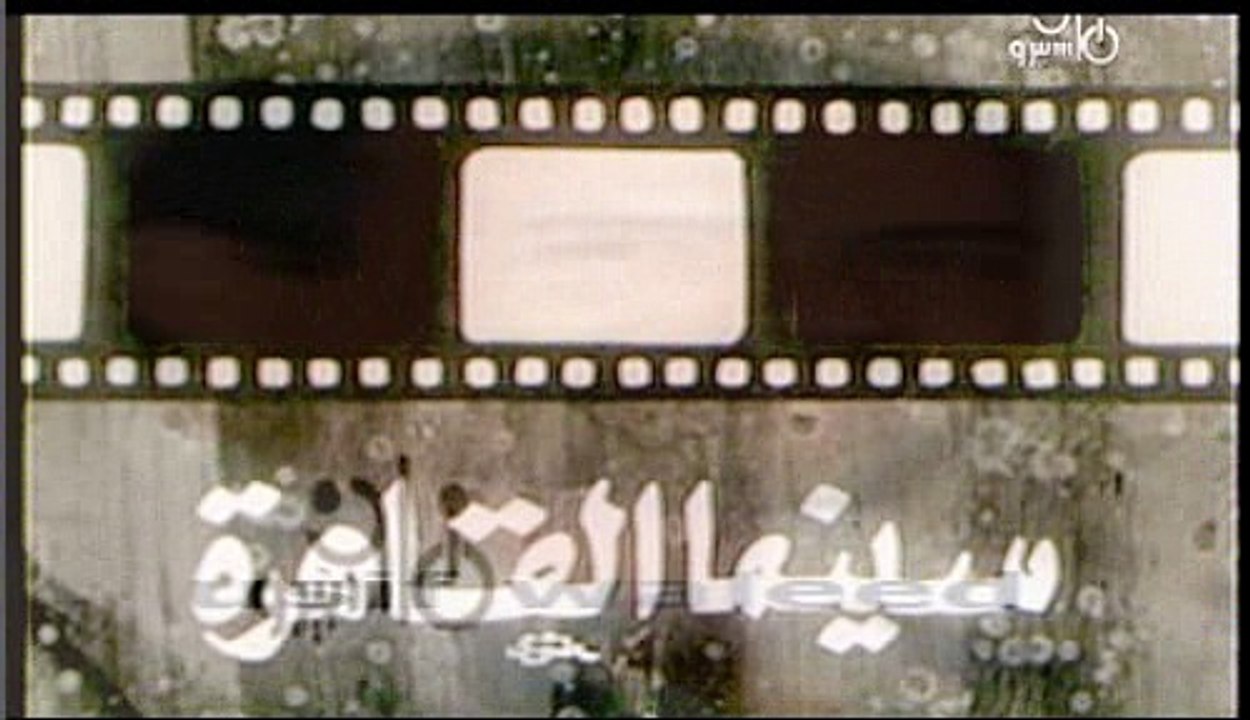 مقدمه برنامج سينيما القاهره