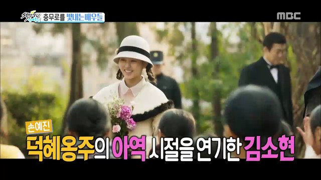 Actress Son Ye Jin mentioned Kim So Hyun on MBC 'Section TV'