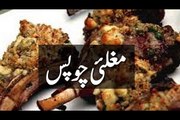 PAKISTANI RECIPES IN URDU, MUTTON CHOPS RECIPES, EASY MUTTON RECIPES