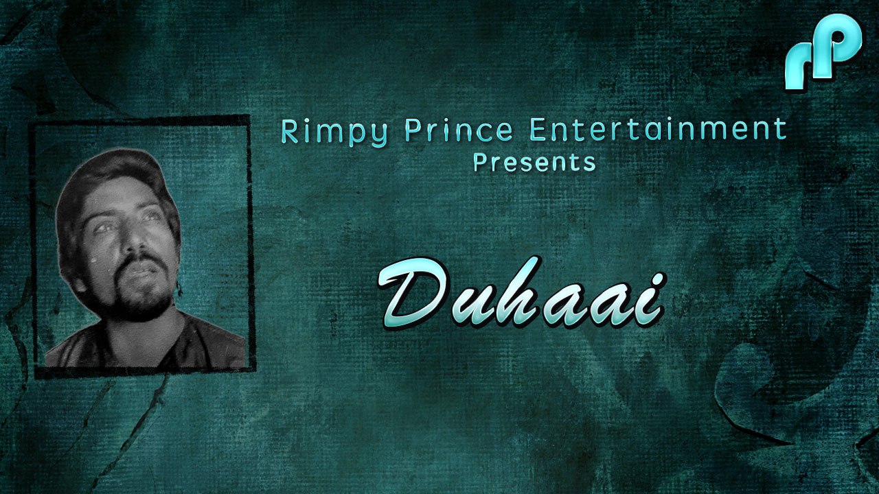 Duhaai | Old Punjabi Song | Surjit Gakhal & Manjit Surita