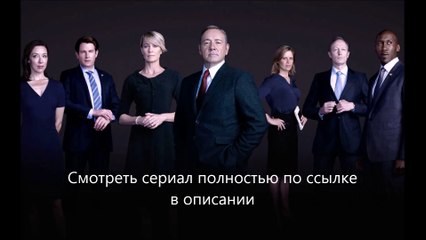 Карточный домик