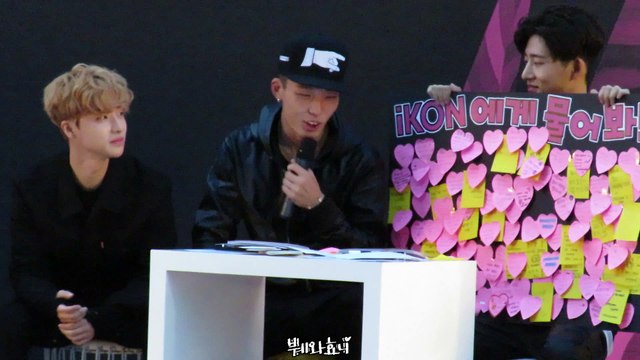 150930 문샷팬미팅 :: iKON 진환(JINHWAN) Focus (4-2)